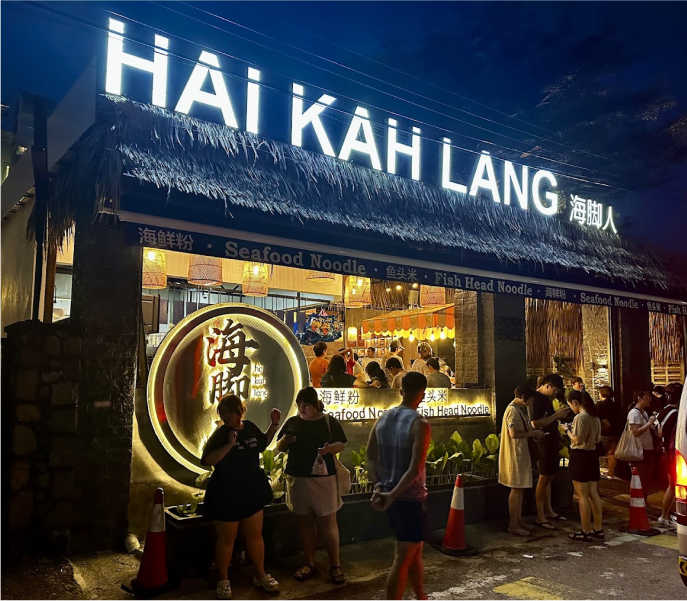 Hai Kah Lang